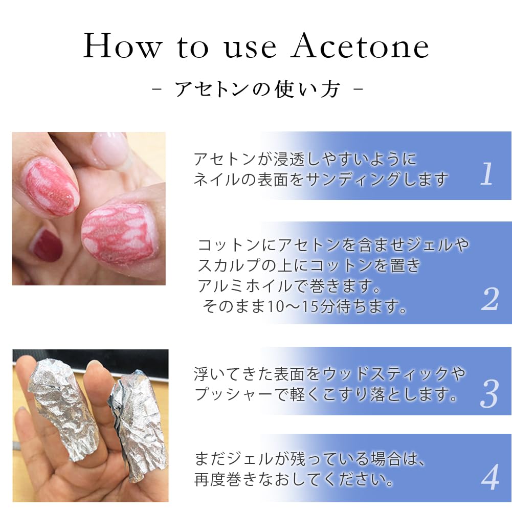 Amazon | ジェルネイル リムーバー アセトン 国産 日本制 40ml ジェル